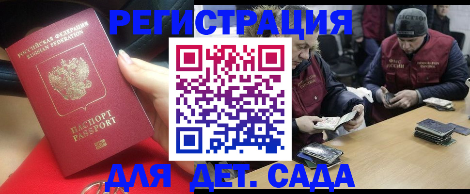 временная регистрация в Аргуне
